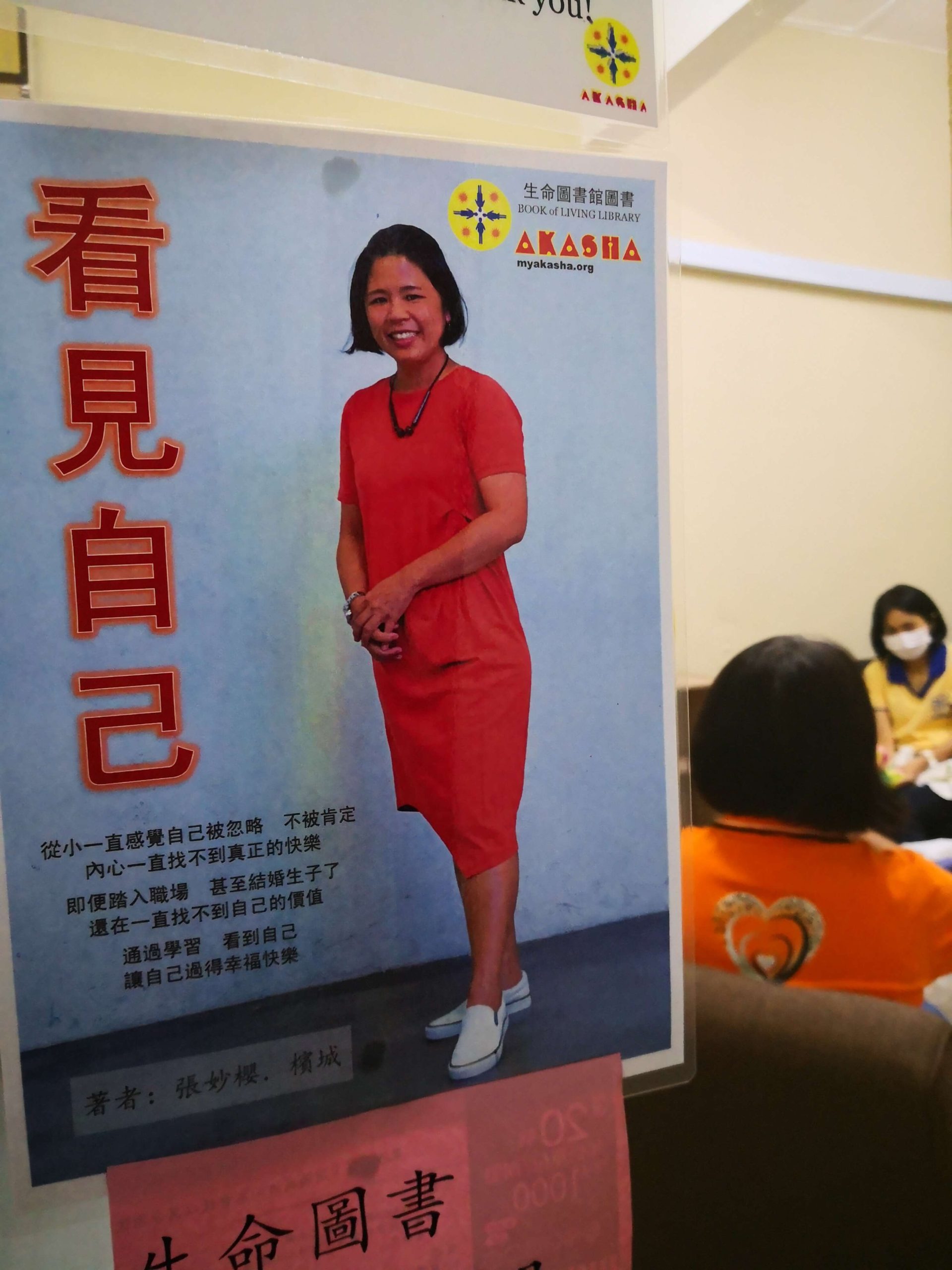 living-library-programme-akasha-learning-companionship-association-of